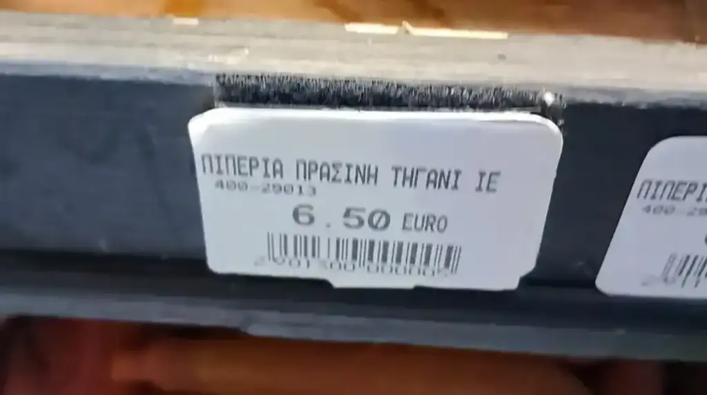 Στα Μετέωρα η πιπεριά έγινε είδηση: από 4,49 έως 7,22 ευρώ το κιλό στην ίδια αγορά