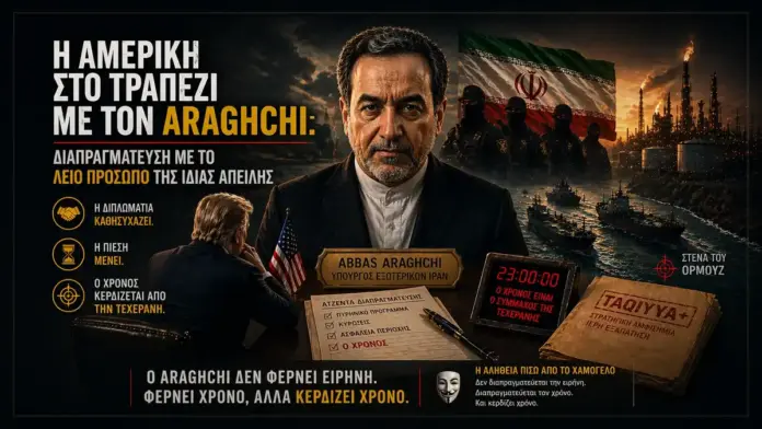 Κινηματογραφική επιλεγμένη εικόνα με τον Abbas Araghchi στο κέντρο, το Ορμούζ, ιρανικές στρατιωτικές σκιές και συμβολισμό αμερικανικής διαπραγμάτευσης με το λείο πρόσωπο της ίδιας απειλής